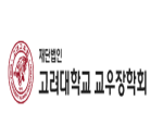 (재)고려대학교교우장학회